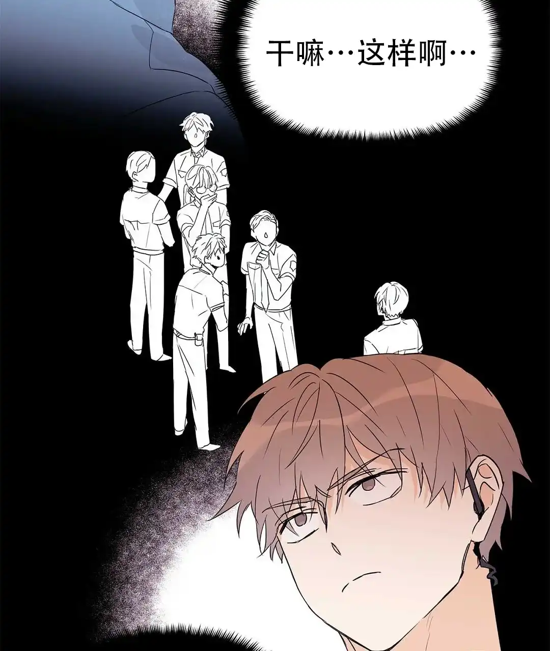 《B级向导》第52话 第19页