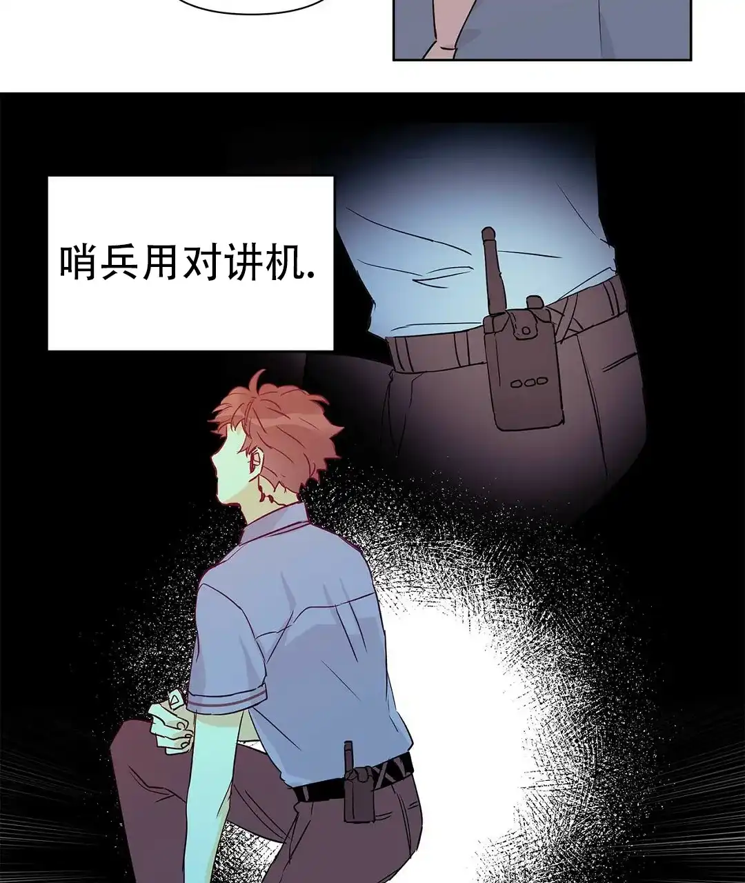 《B级向导》第52话 第55页