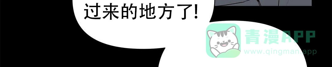 《B级向导》第52话 第66页