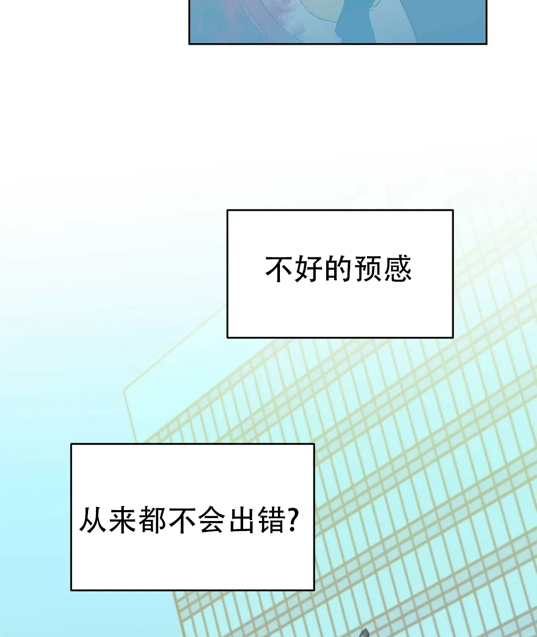 《B级向导》第52话 第33页
