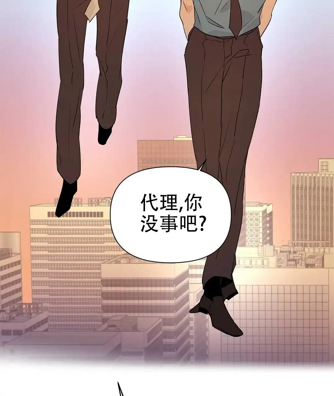 《B级向导》第53话 第49页