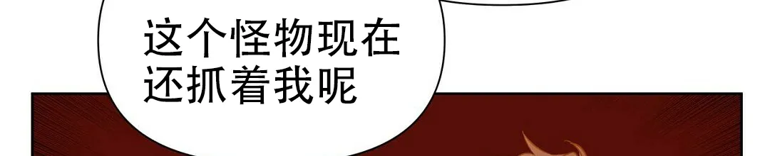 《B级向导》第53话 第54页
