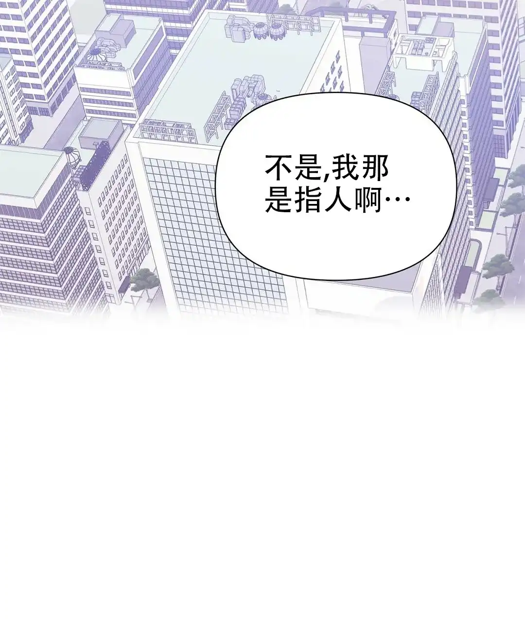 《B级向导》第53话 第67页