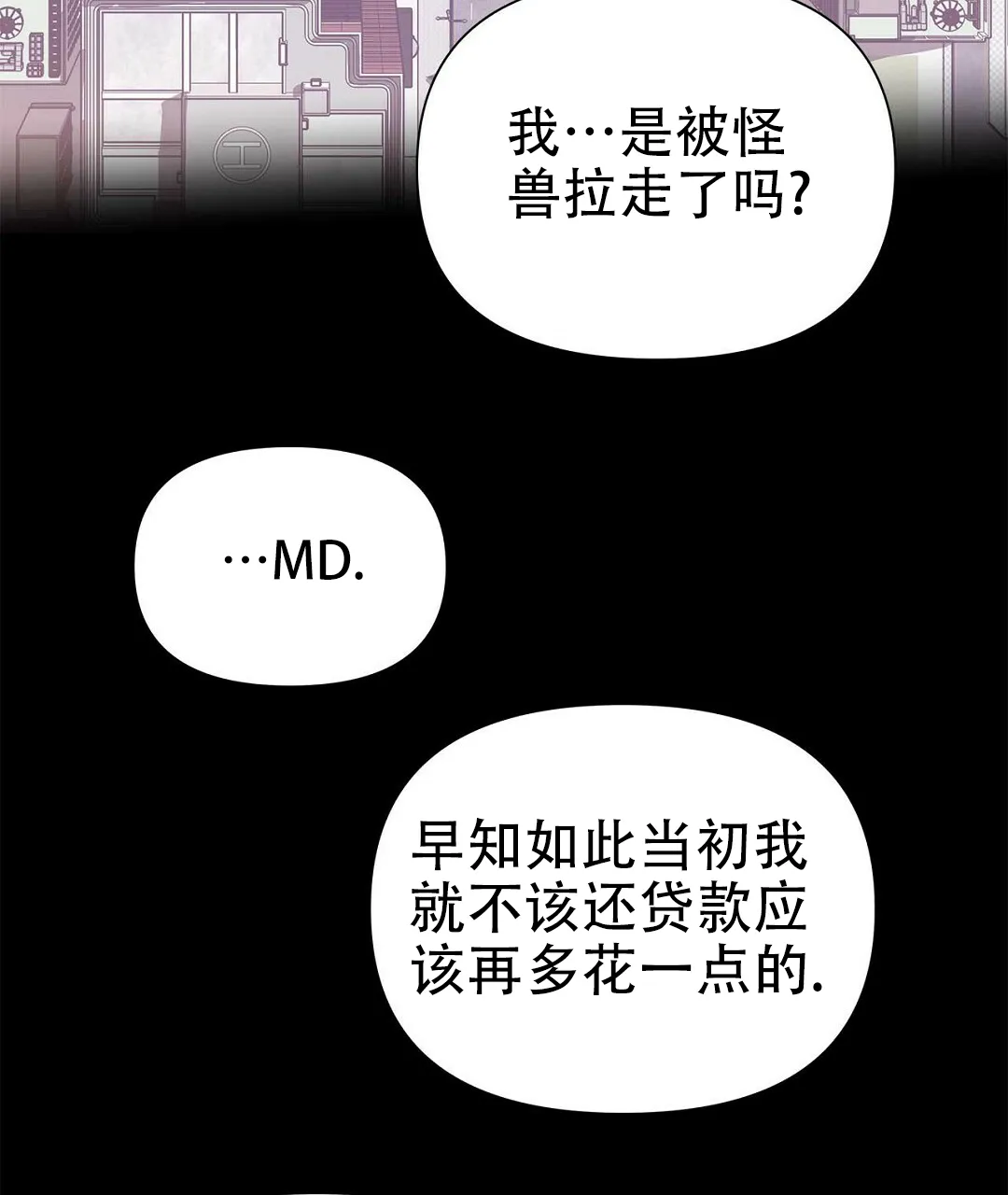 《B级向导》第53话 第39页