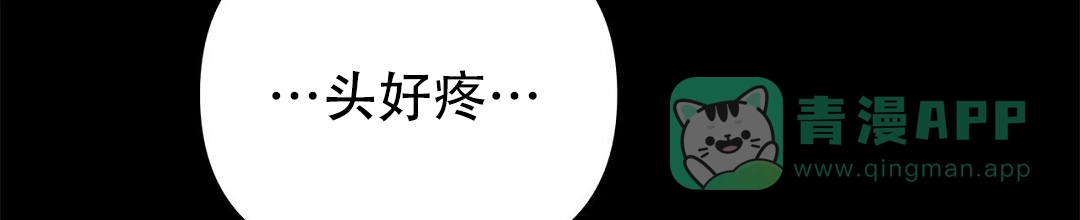 《B级向导》第53话 第36页