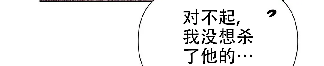 《B级向导》第53话 第62页