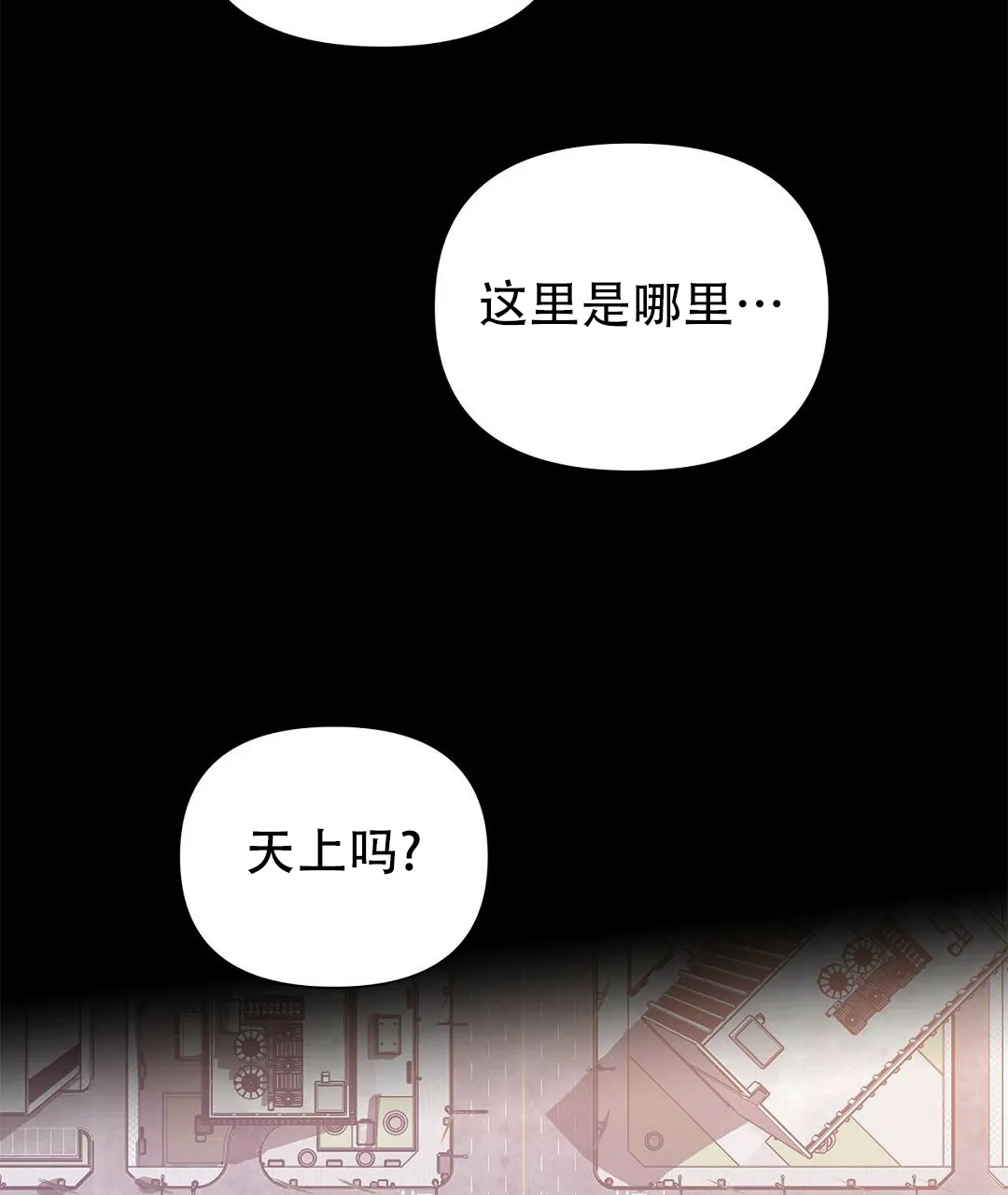 《B级向导》第53话 第37页