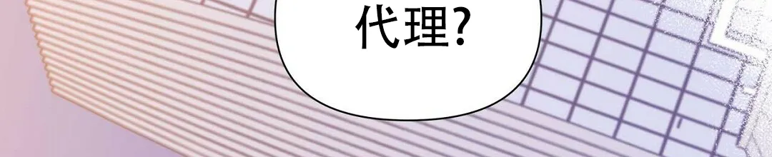 《B级向导》第53话 第12页