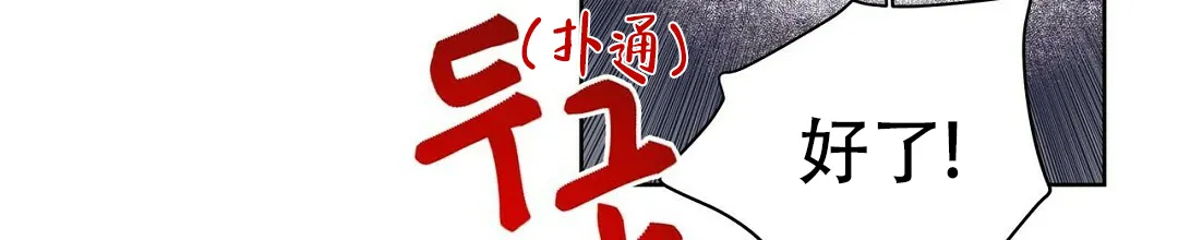 《B级向导》第53话 第18页