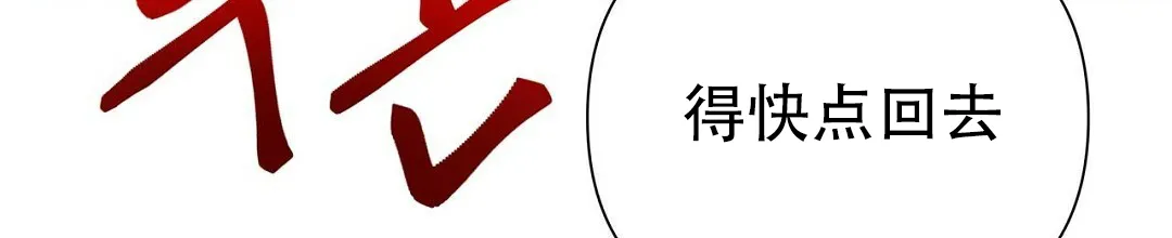 《B级向导》第53话 第20页