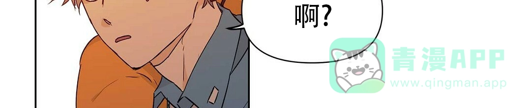 《B级向导》第53话 第56页