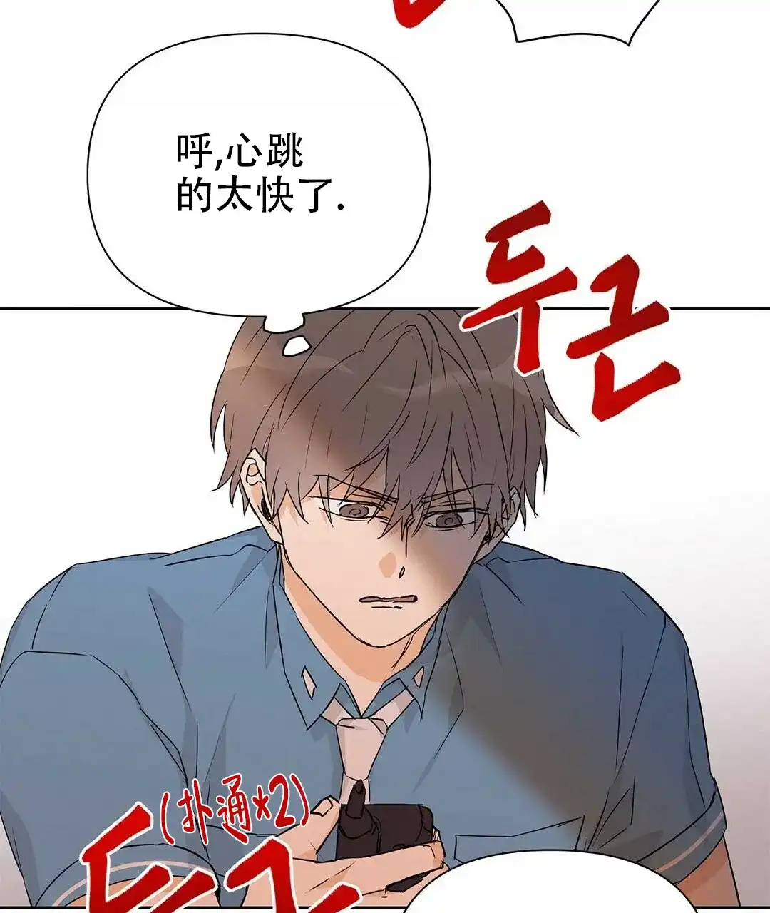 《B级向导》第53话 第19页