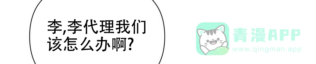 《B级向导》第53话 第6页