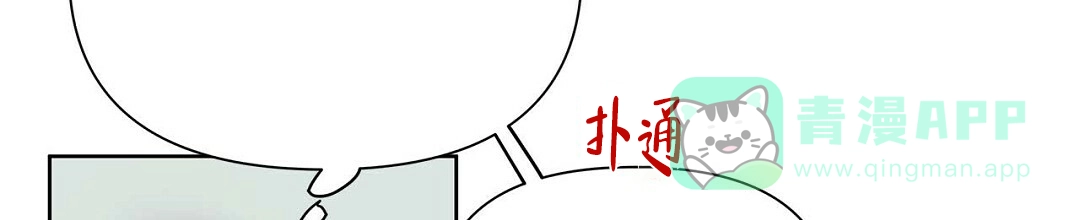 《B级向导》第53话 第16页