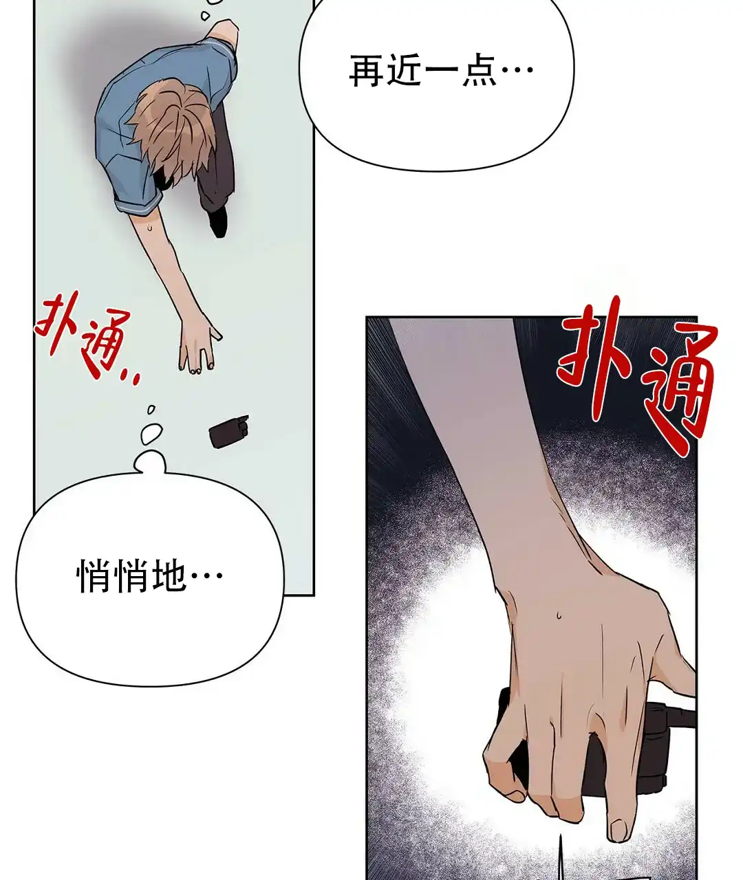 《B级向导》第53话 第17页