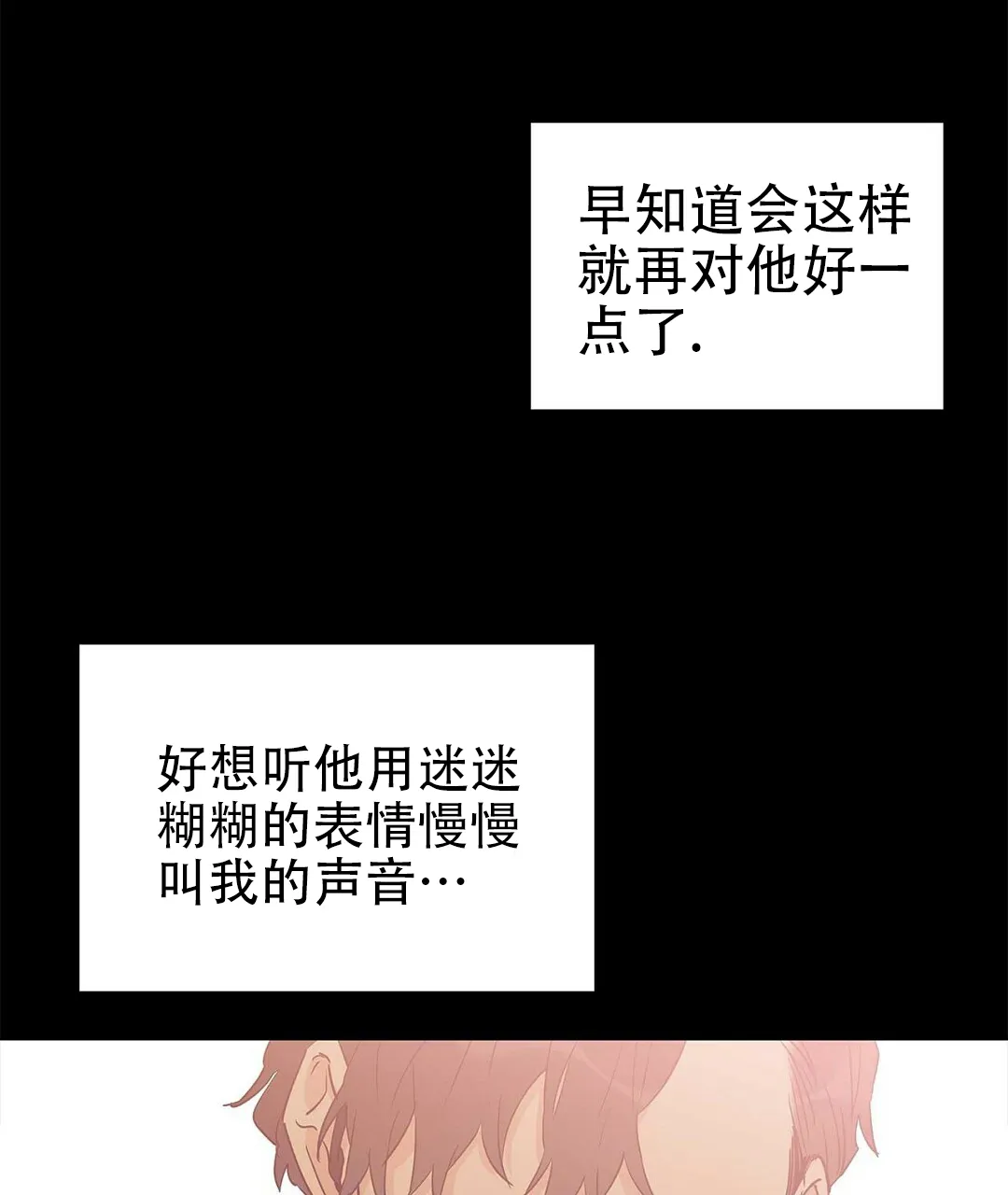 《B级向导》第53话 第45页
