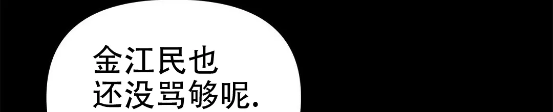 《B级向导》第53话 第40页