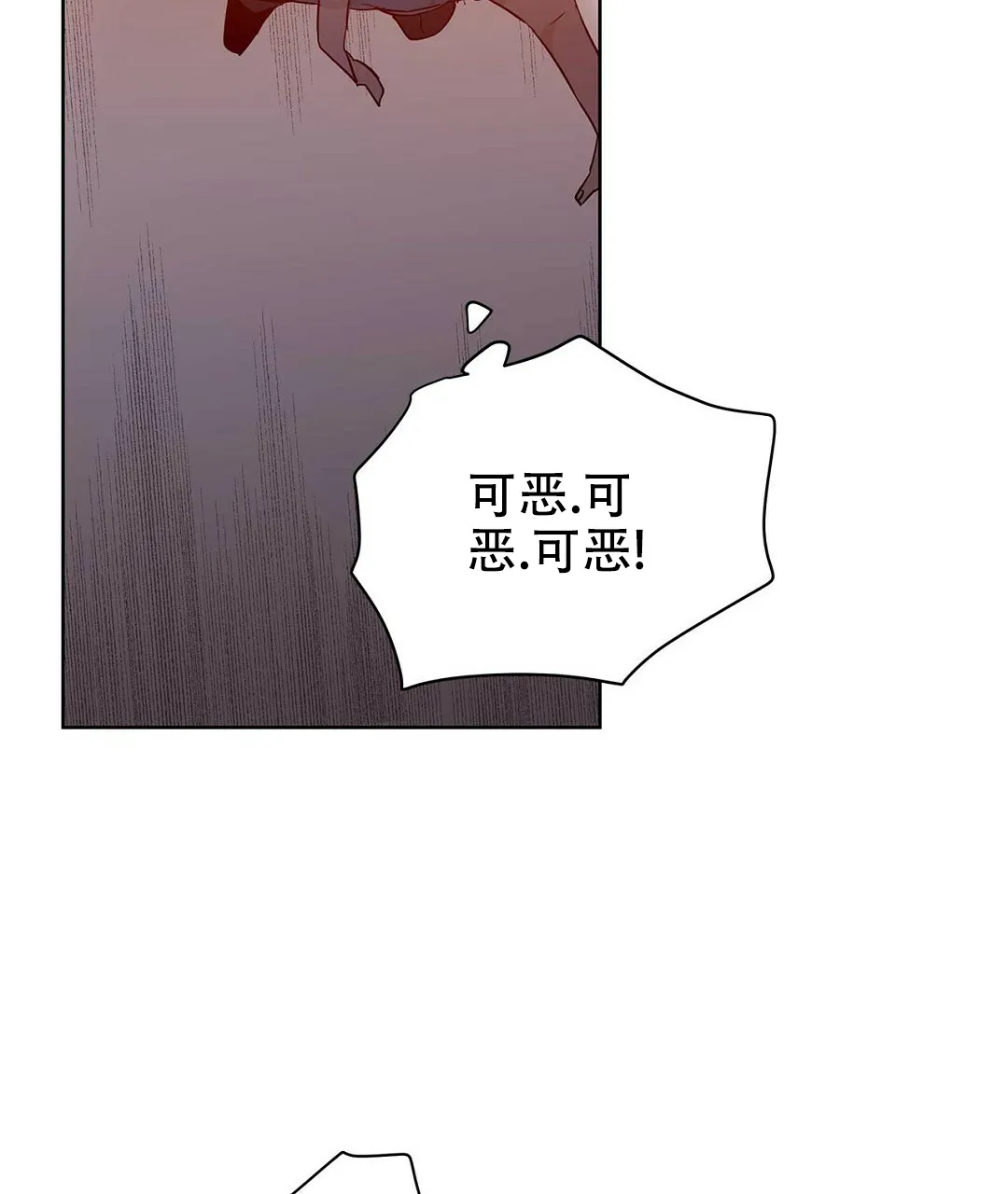 《B级向导》第53话 第29页