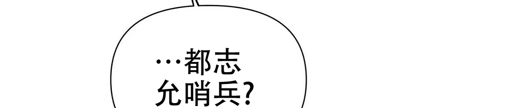 《B级向导》第53话 第50页