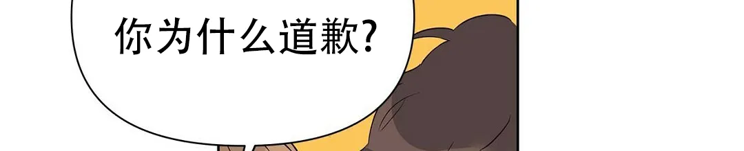 《B级向导》第53话 第64页