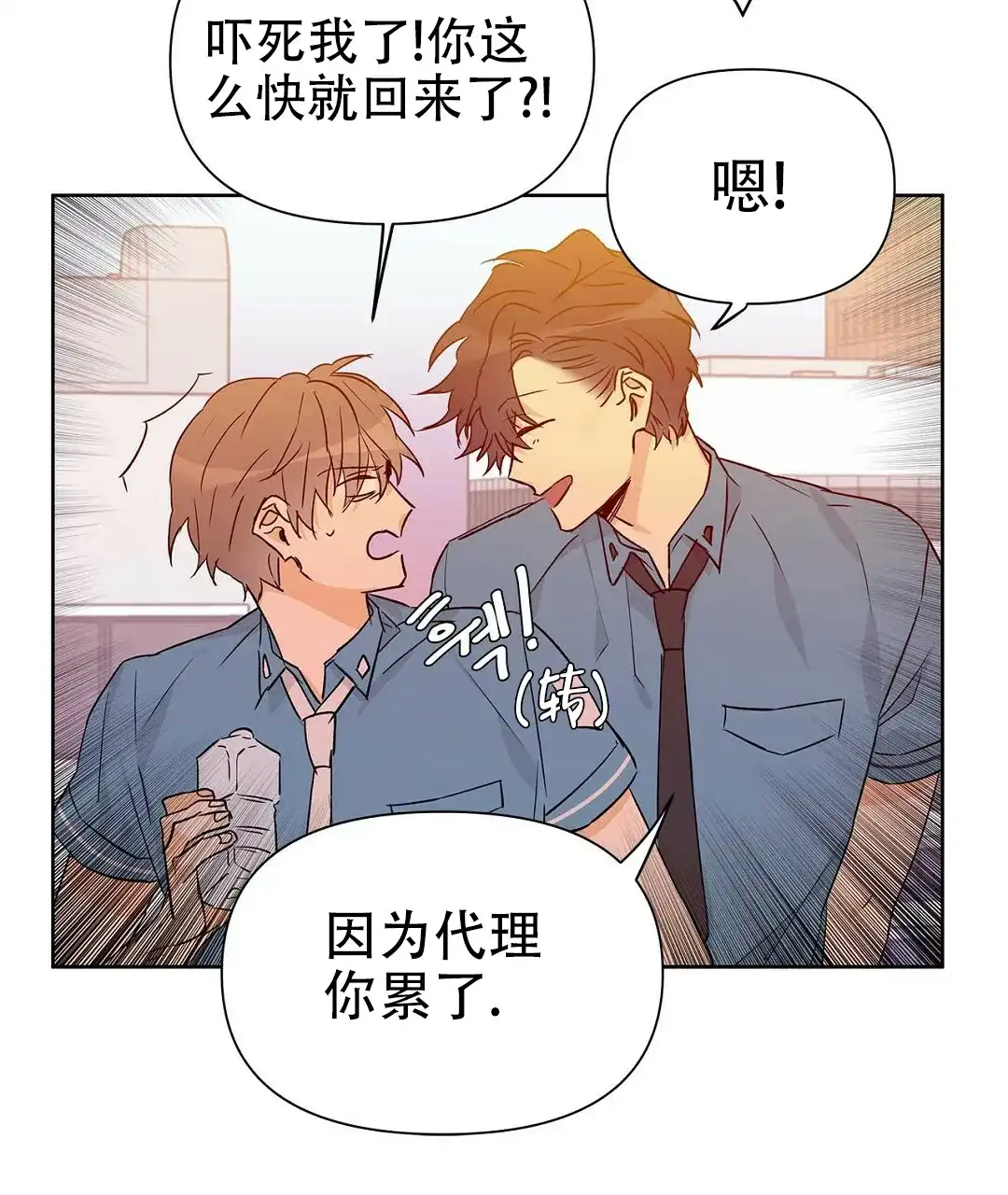 《B级向导》第54话 第60页