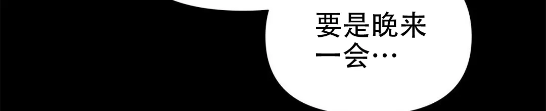 《B级向导》第54话 第47页