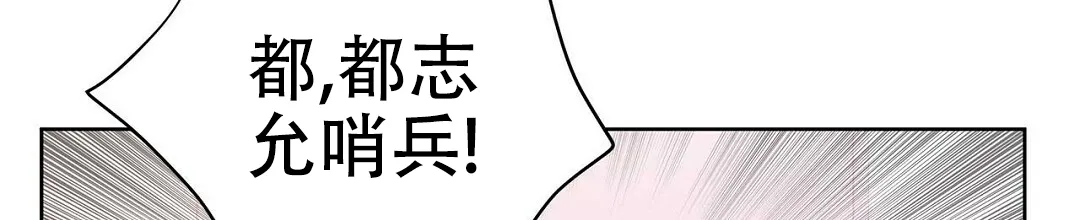《B级向导》第54话 第67页