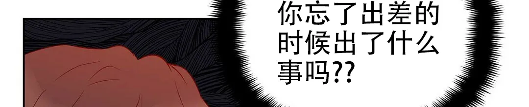 《B级向导》第54话 第23页