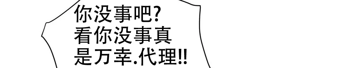 《B级向导》第54话 第3页