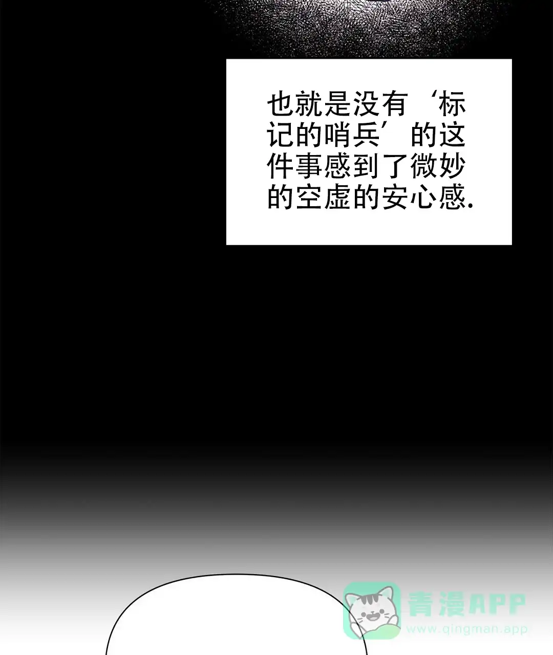 《B级向导》第54话 第56页