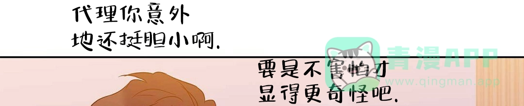 《B级向导》第54话 第1页