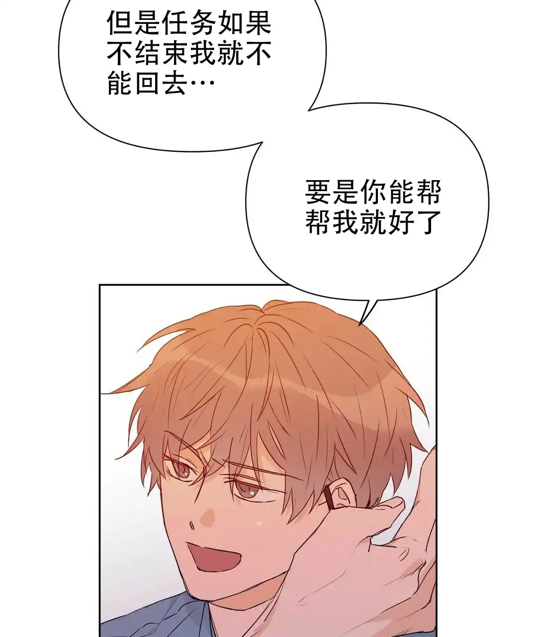 《B级向导》第54话 第28页