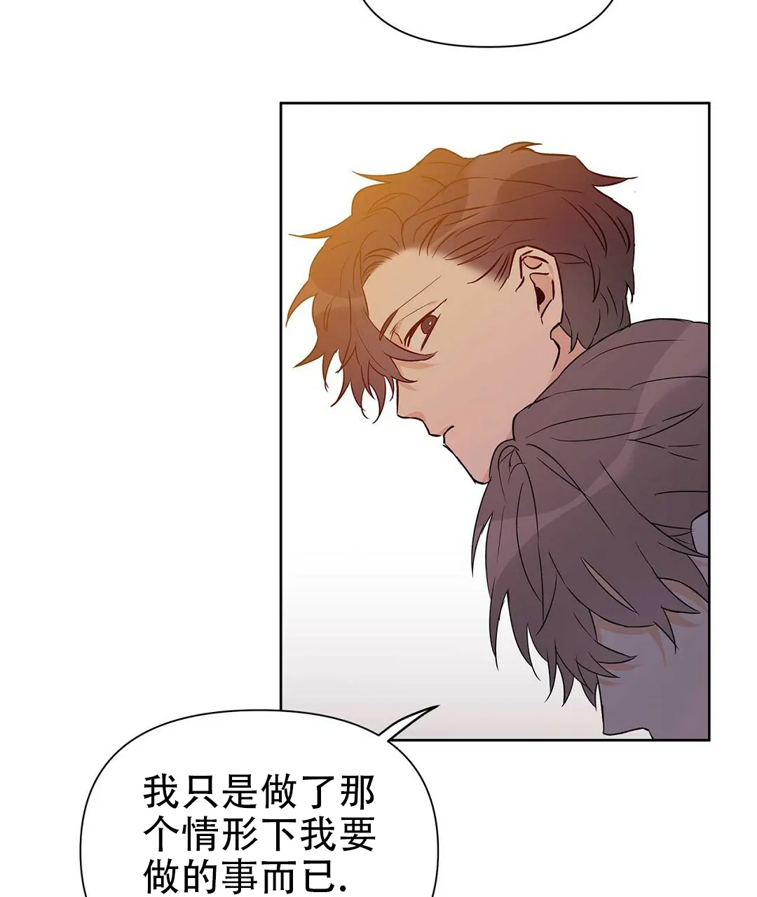 《B级向导》第54话 第10页