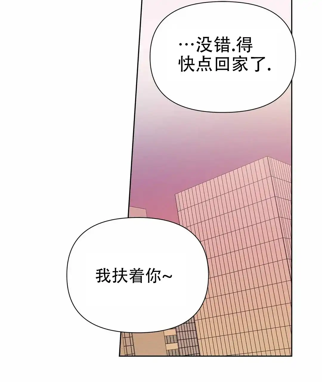 《B级向导》第54话 第62页