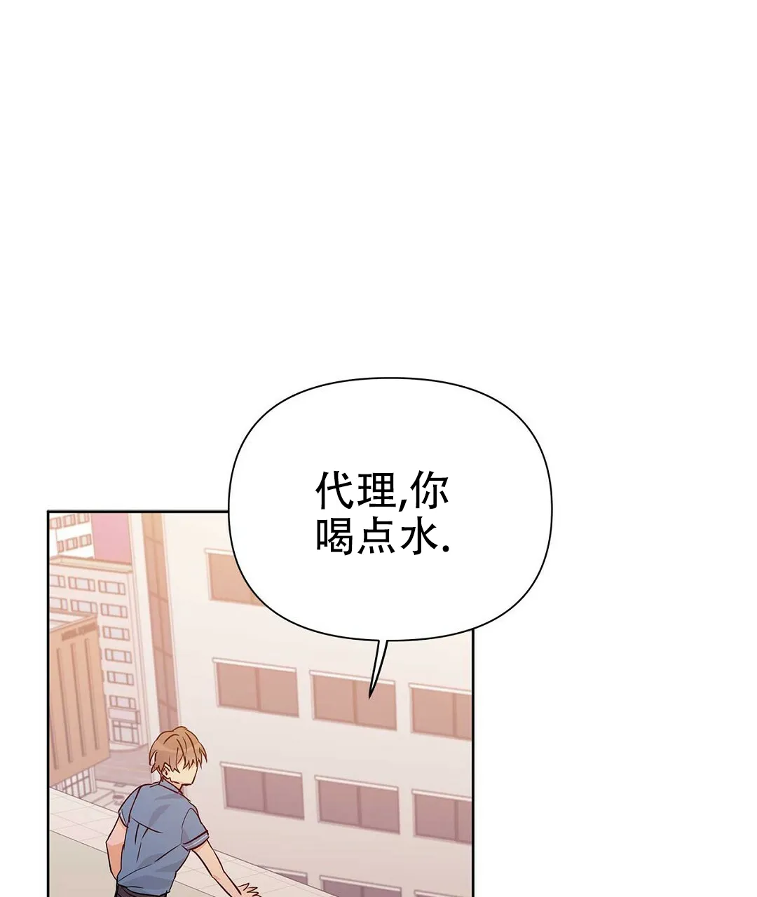 《B级向导》第54话 第40页