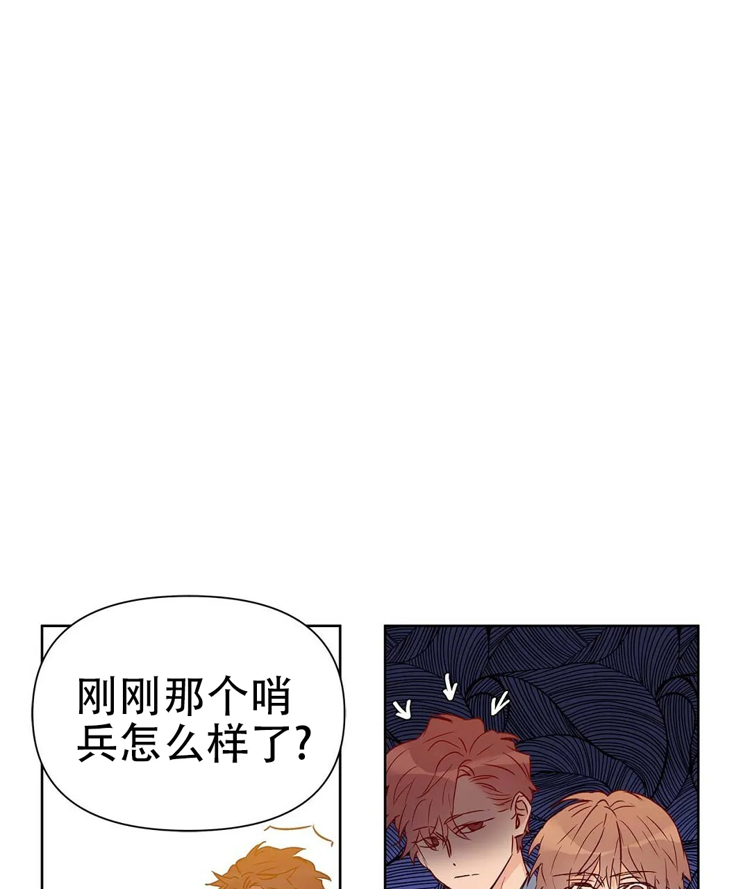 《B级向导》第54话 第12页
