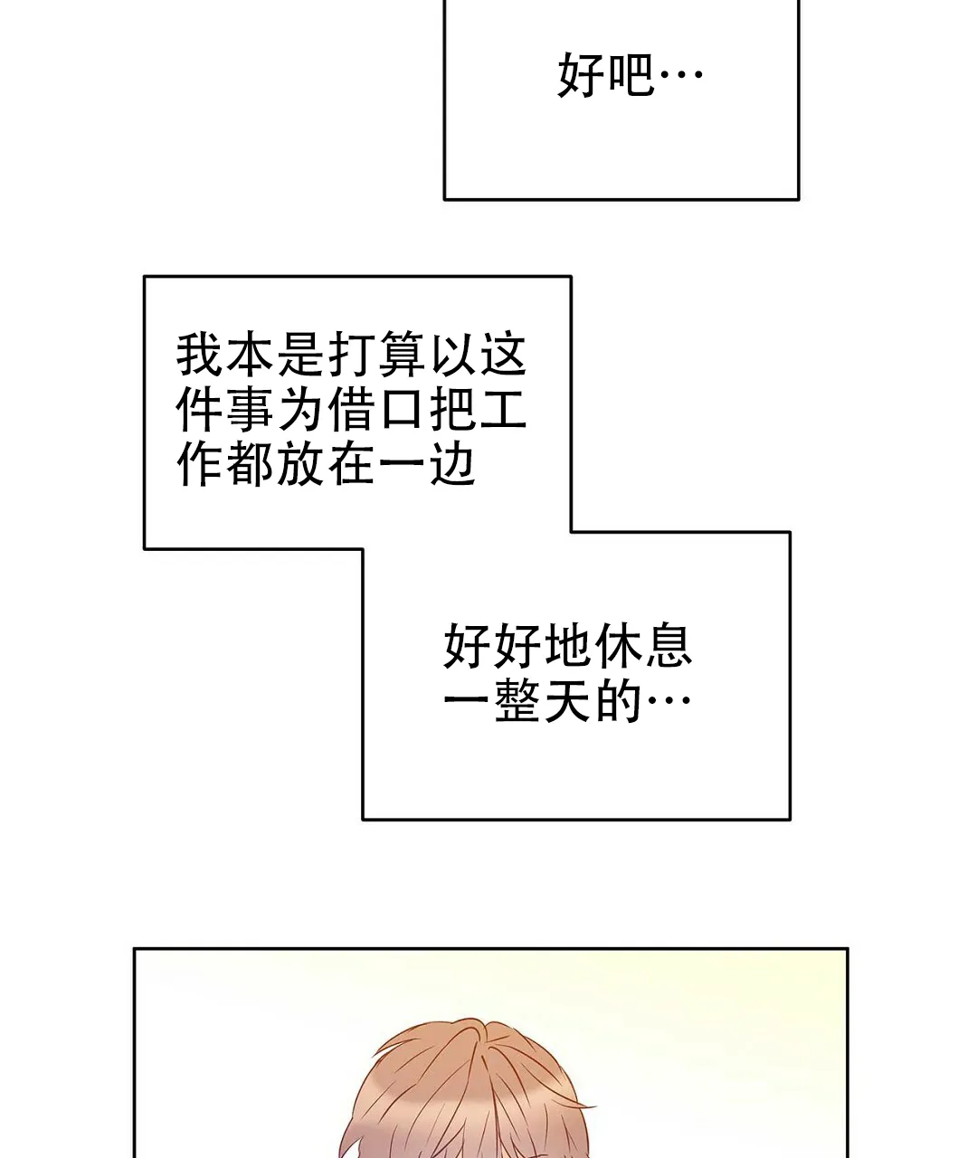 《B级向导》第54话 第64页