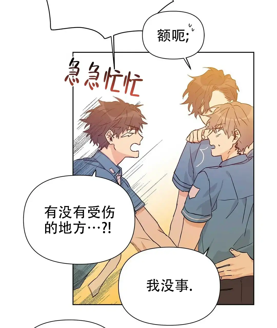 《B级向导》第54话 第4页