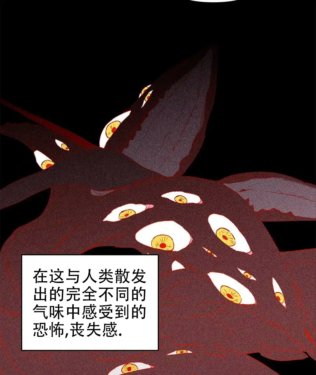 《B级向导》第54话 第48页