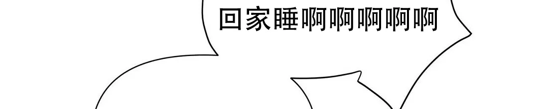 《B级向导》第54话 第59页