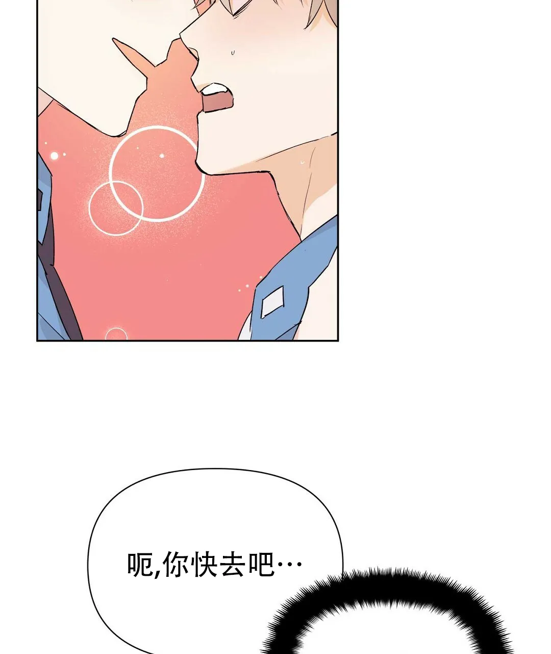 《B级向导》第54话 第34页