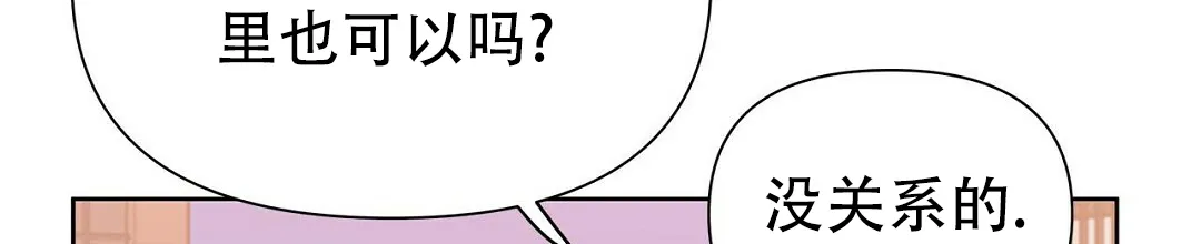 《B级向导》第54话 第15页