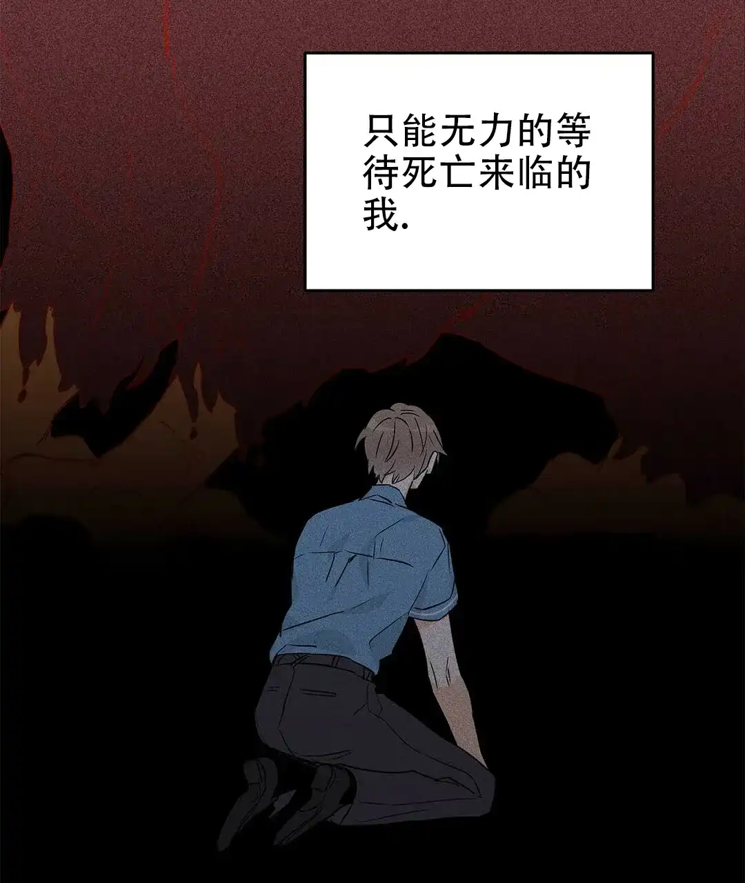 《B级向导》第54话 第50页