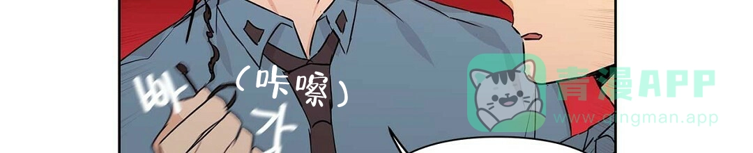 《B级向导》第54话 第21页