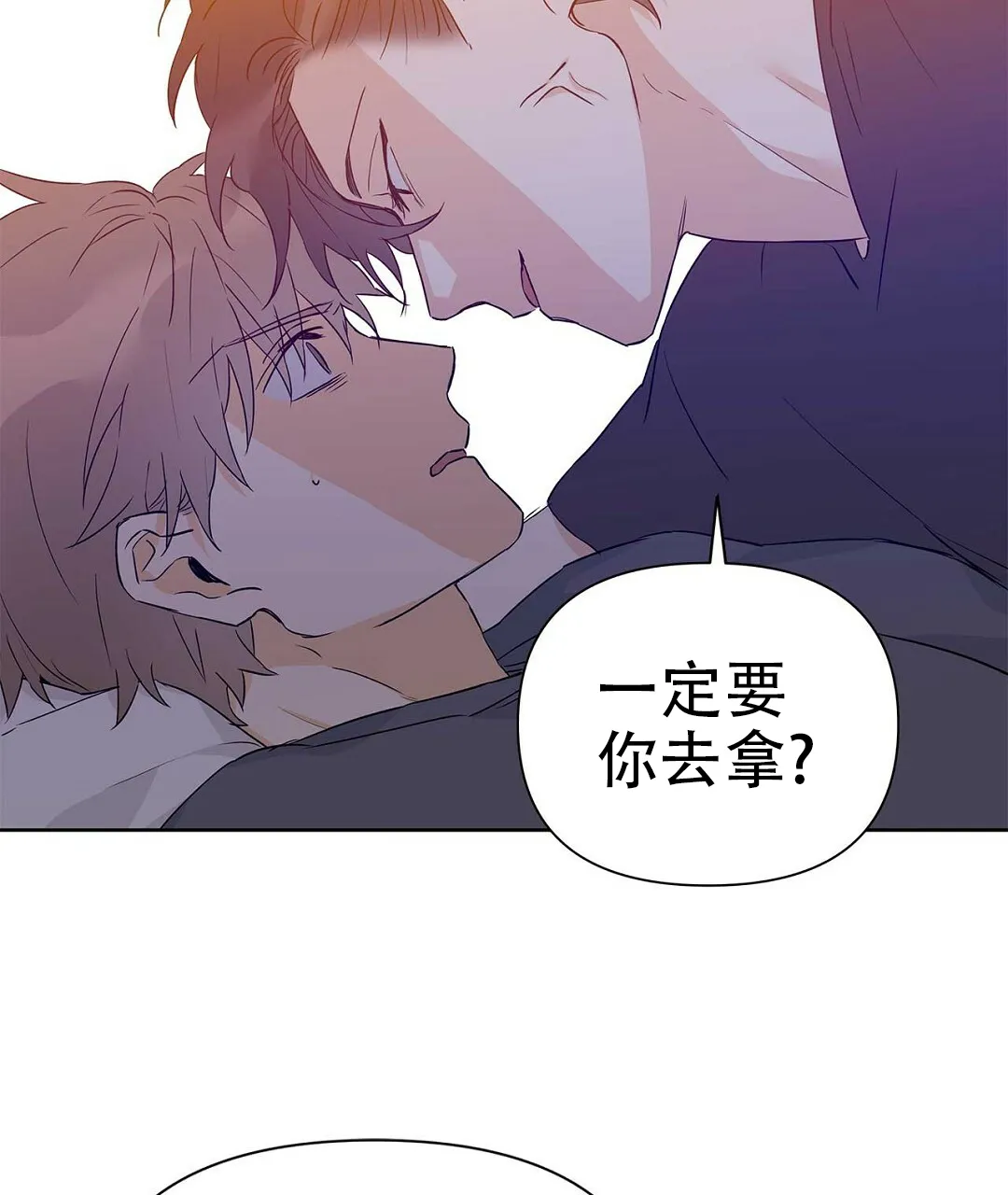 《B级向导》第55话 第10页