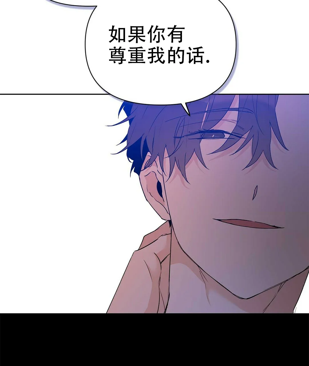 《B级向导》第55话 第22页