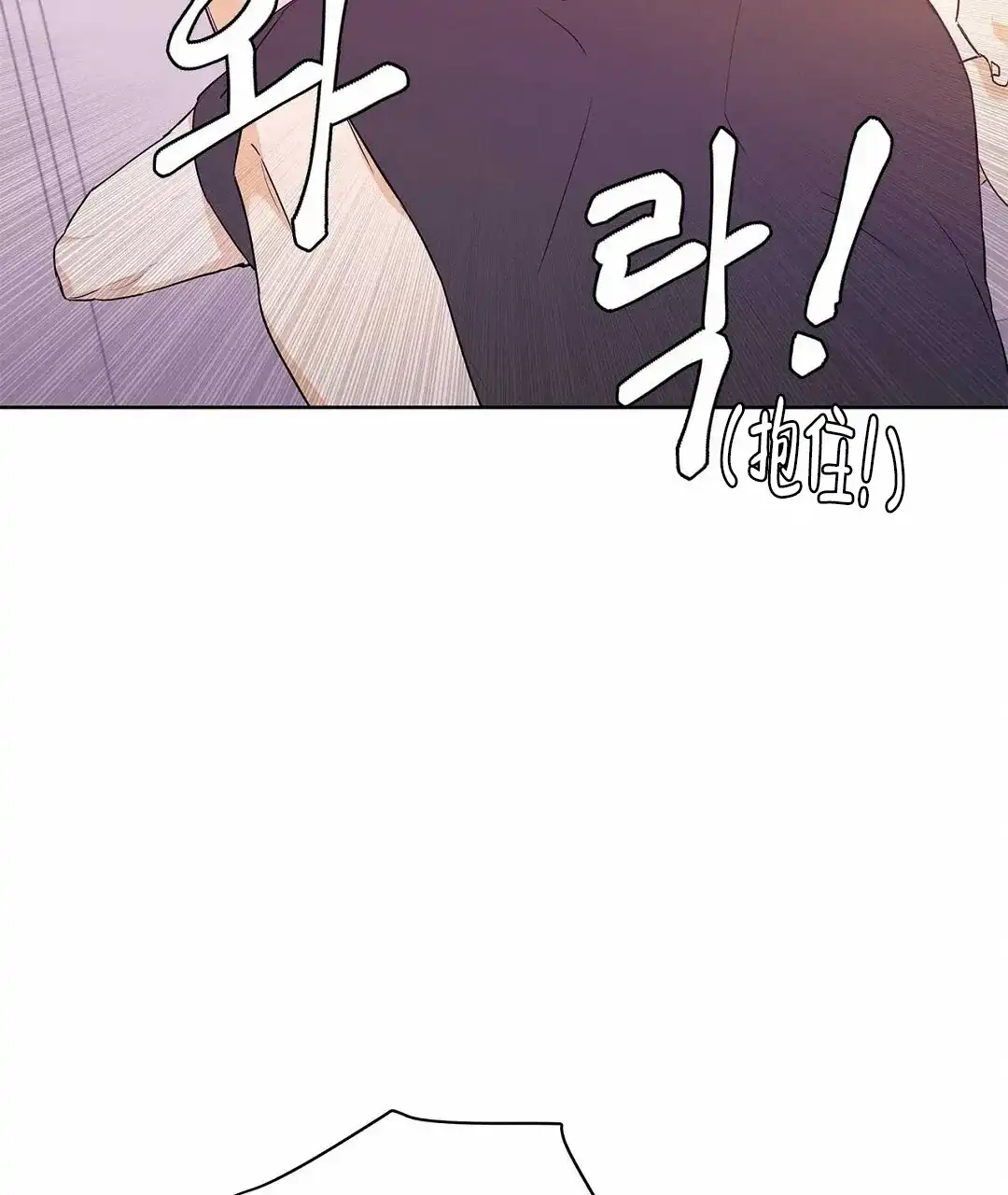 《B级向导》第55话 第54页