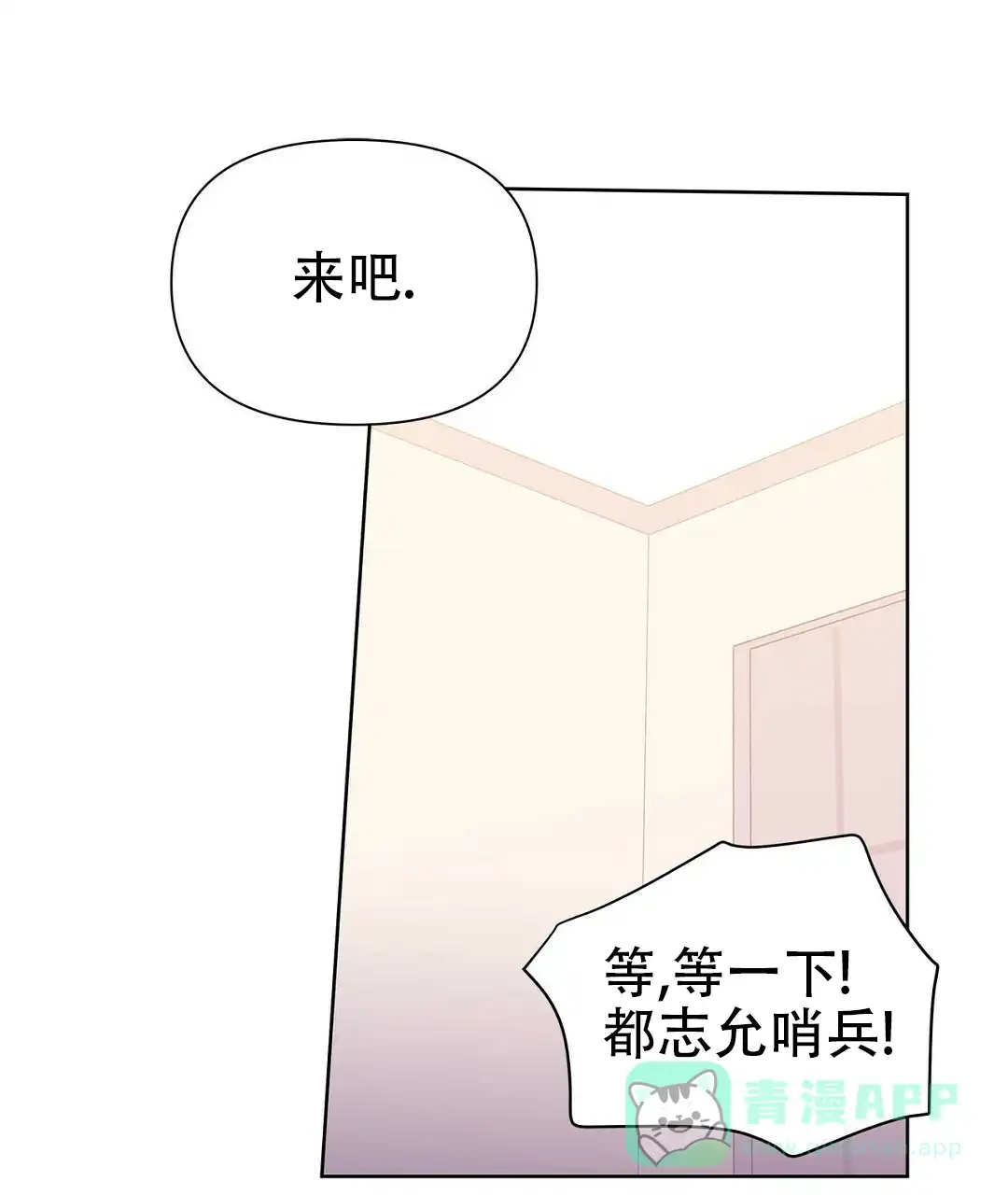 《B级向导》第55话 第1页