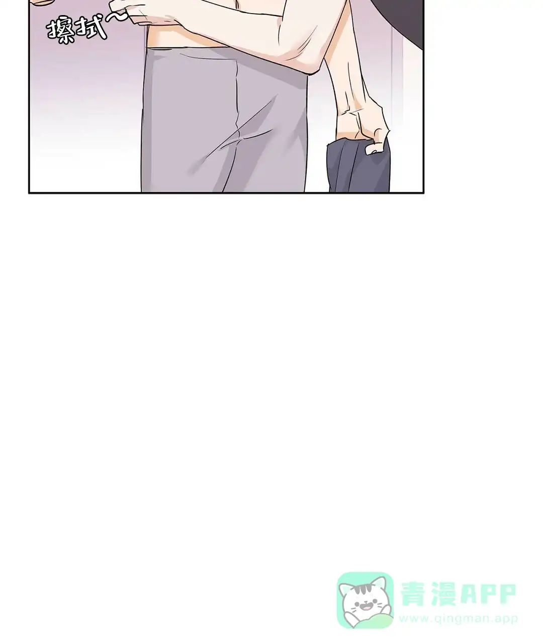 《B级向导》第55话 第36页