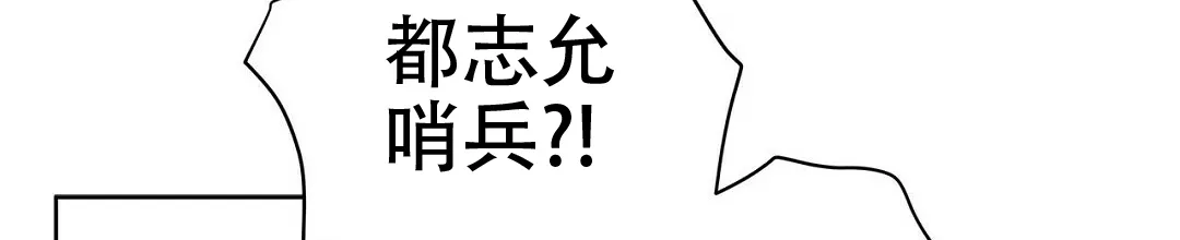 《B级向导》第55话 第55页